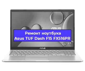 Замена видеокарты на ноутбуке Asus TUF Dash F15 FX516PR в Екатеринбурге